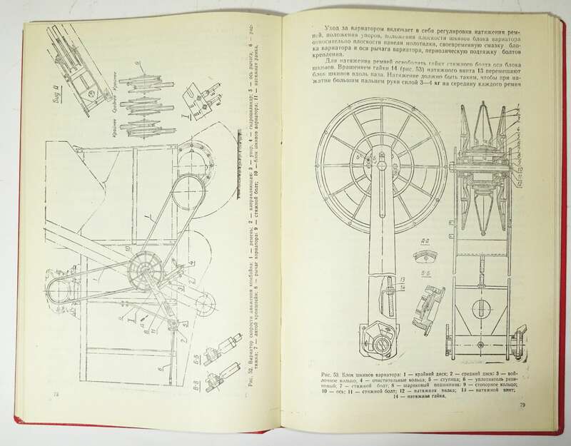 Bücher Sammlung Mähdrescher SK-3 SK-4 Russisch CCCP ab 1962 Landtechnik DDR !