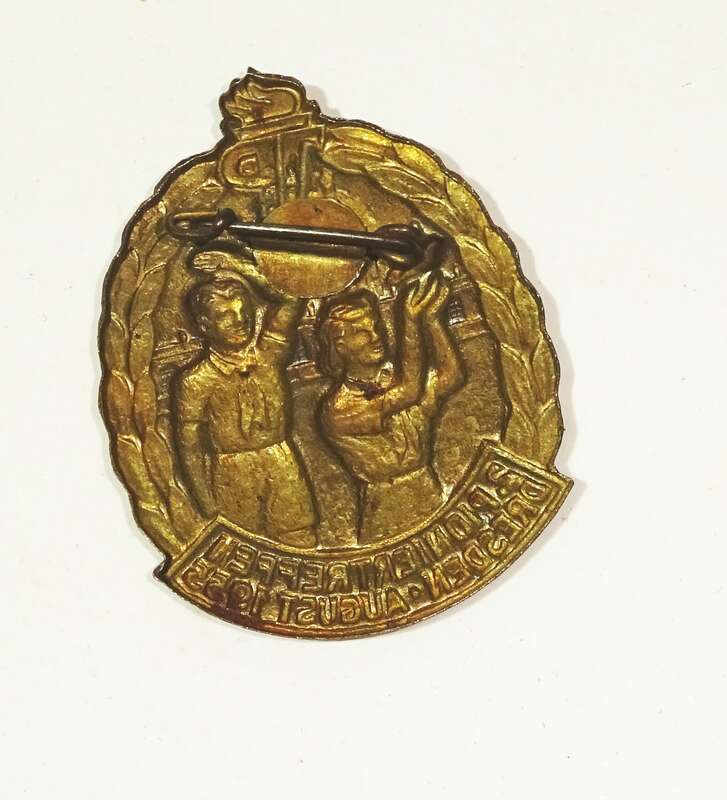 DDR Abzeichen 2 Pioniertreffen Dresden August 1955