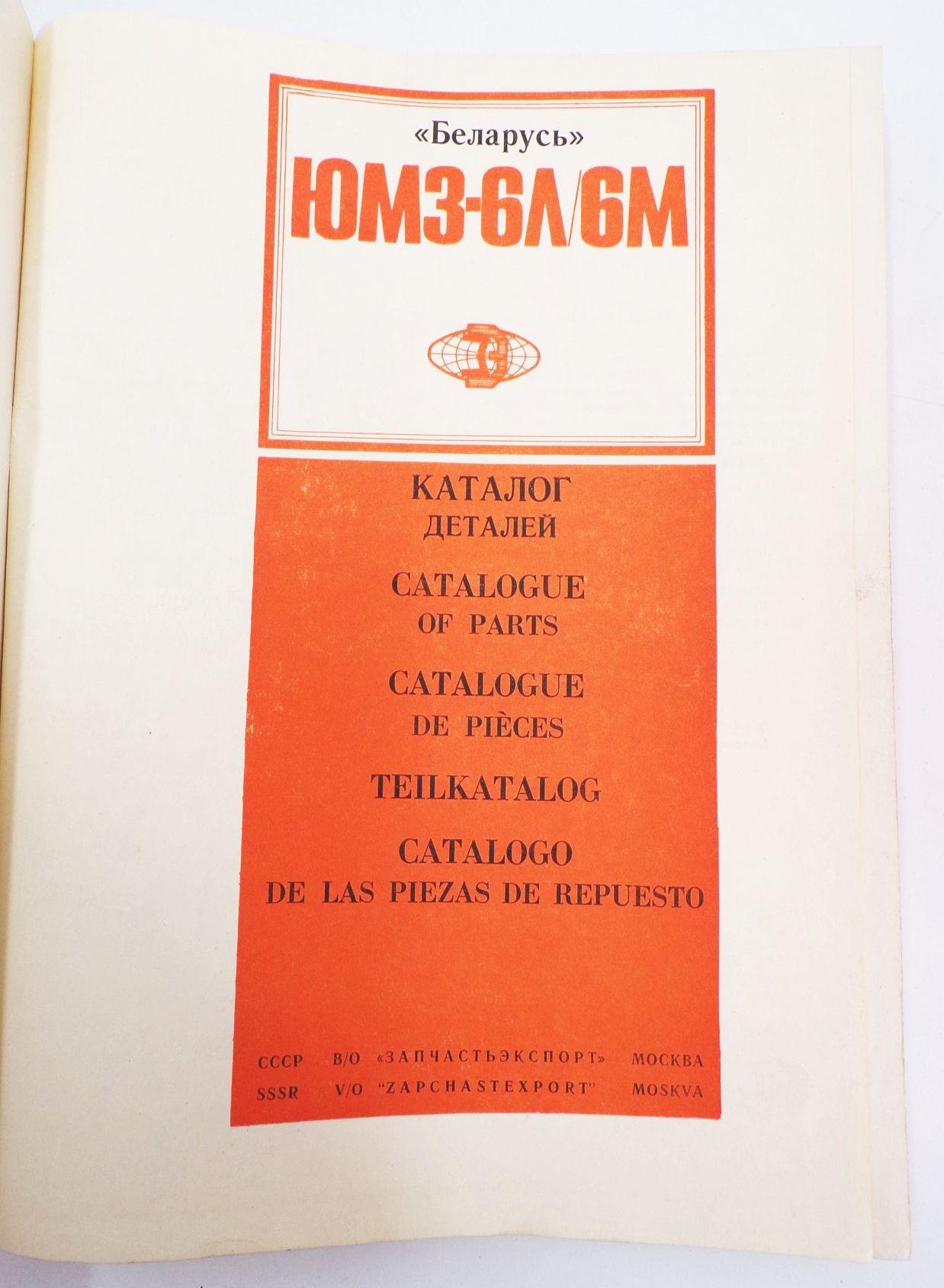 Ersatzteil Katalog Belarus Traktor 1974 Ersatzteil Katalog Belarus Traktor 1974
