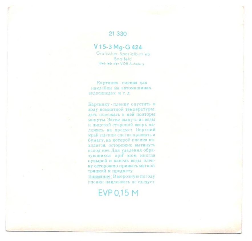 DDR Abziehbild Nu Pagadi Hase und Wolf Schiebebild DDR Abziehbild Nu Pagadi Hase und Wolf Schiebebild