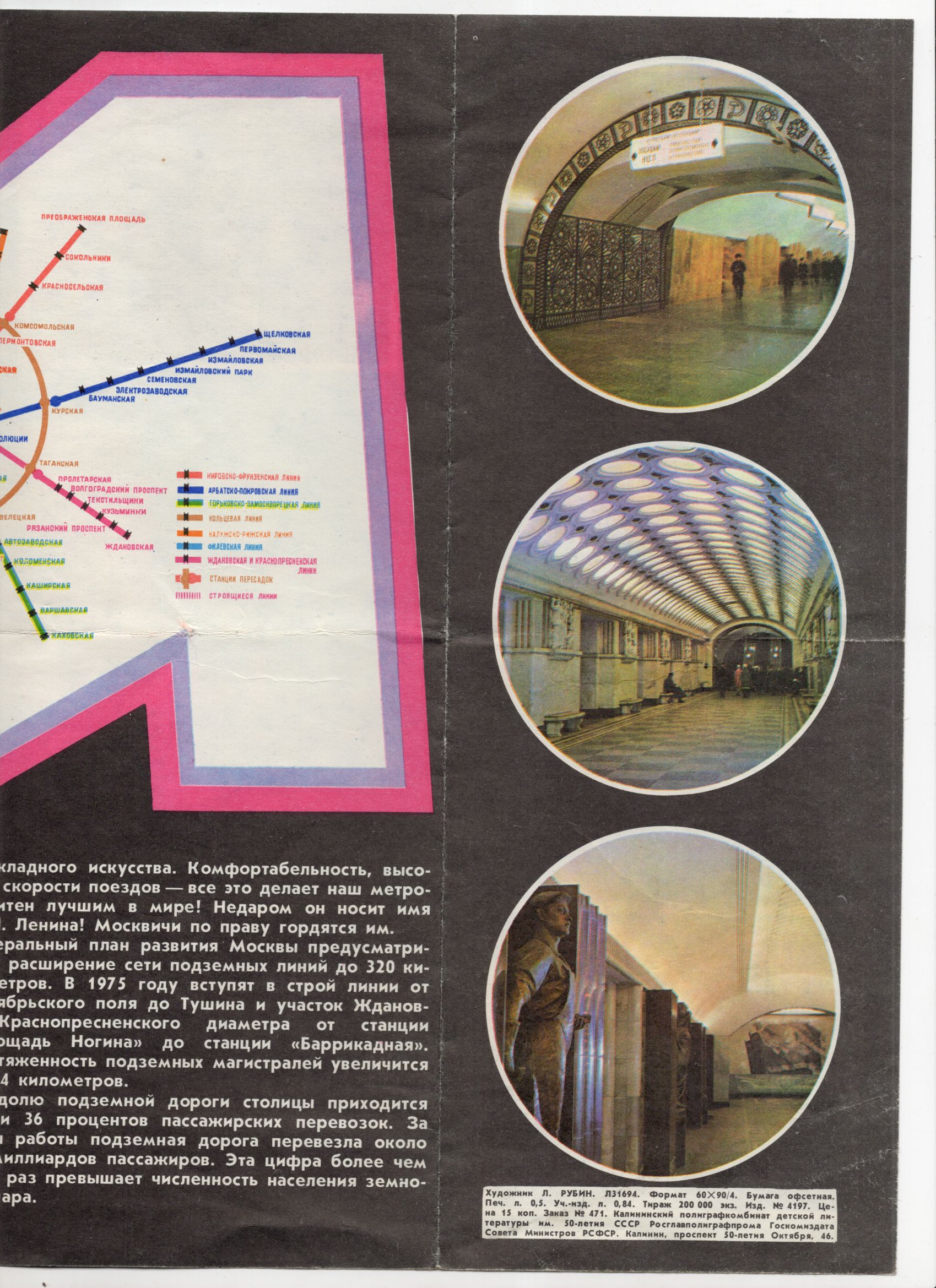 Prospekt Moskau Metro UBahn 1975 UdSSR Russland 