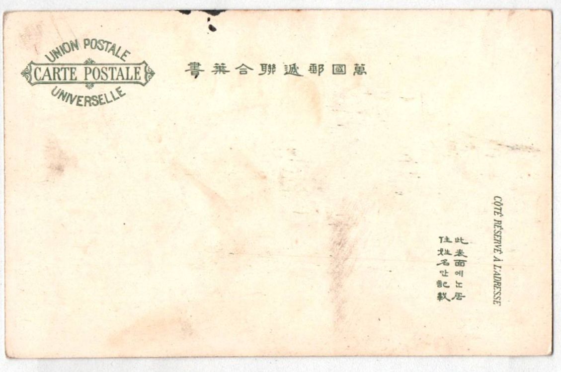 Litho Ak Briefmarken Japan Yin und Yang Zieher München 1910er