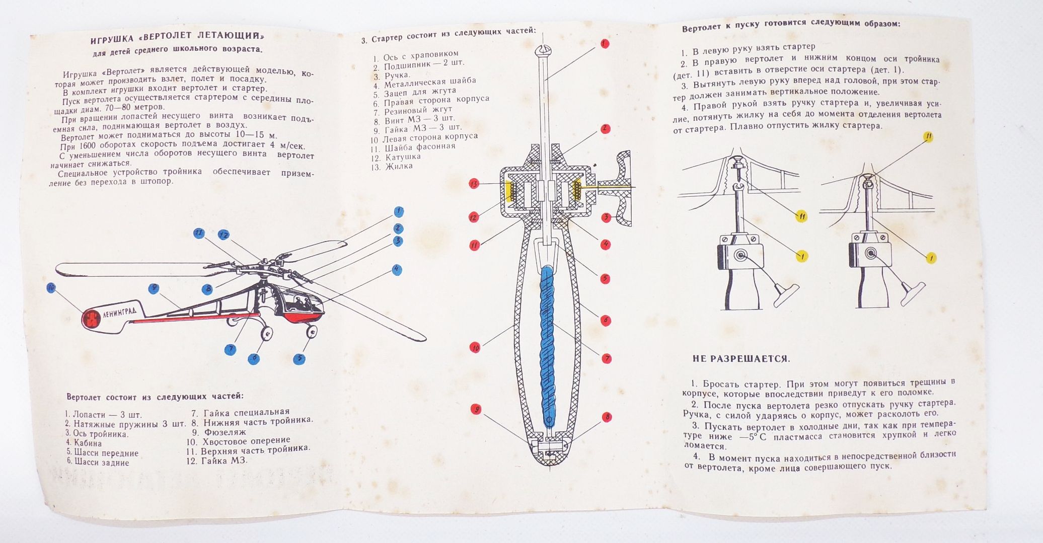 DDR Spielzeug Hubschrauber Flughubschrauber OVP UdSSR