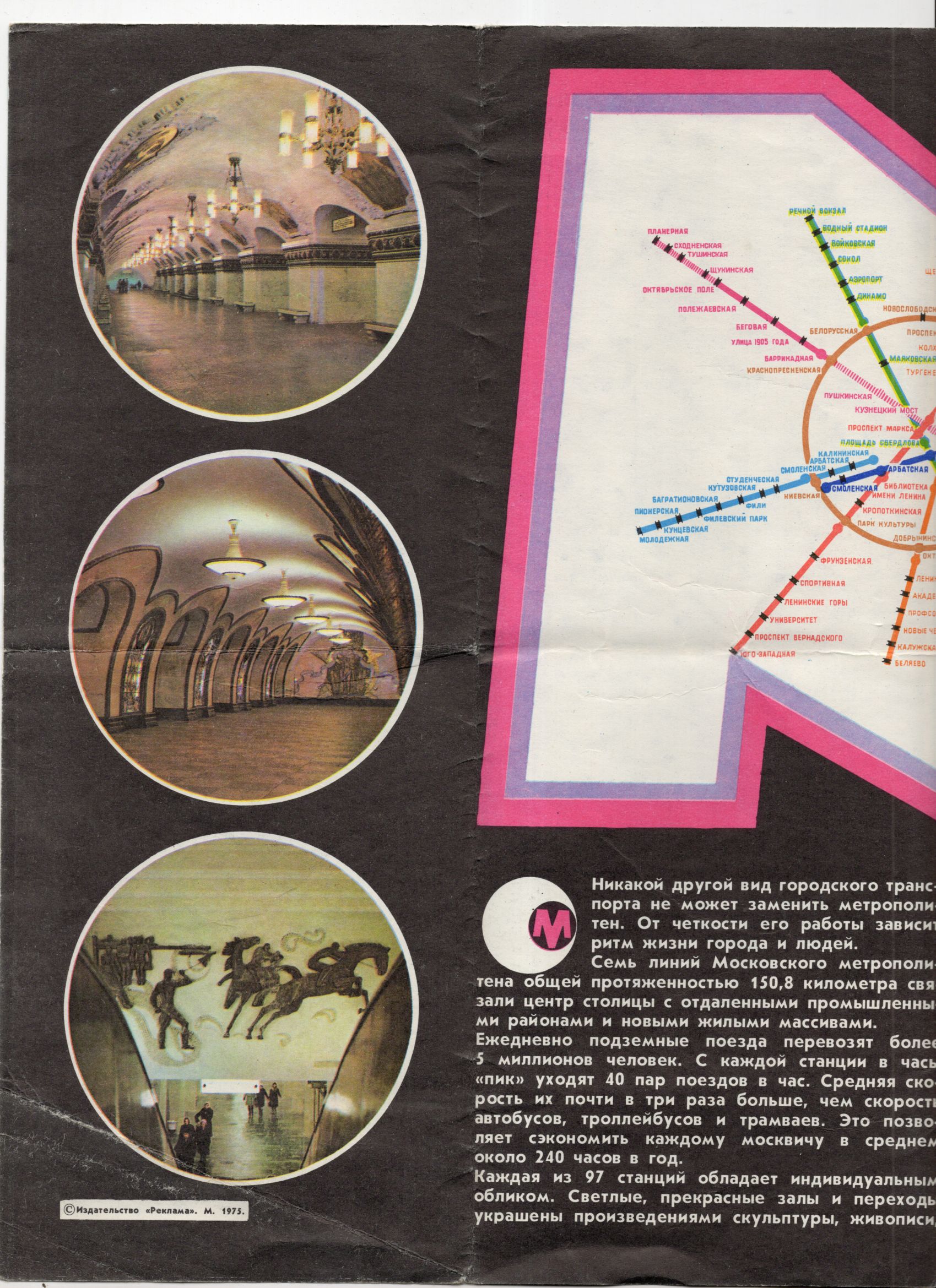 Prospekt Moskau Metro UBahn 1975 UdSSR Russland 