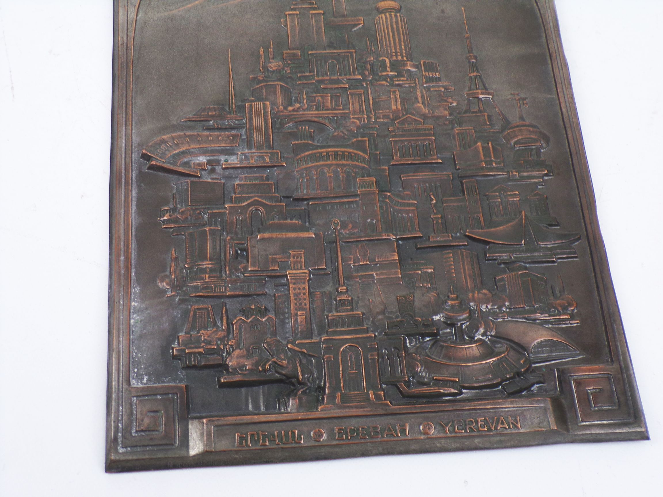 Jerewan Yerevan Wandbild Armenien Mitbringsel Souvenir Kupfer Sowjetunion 