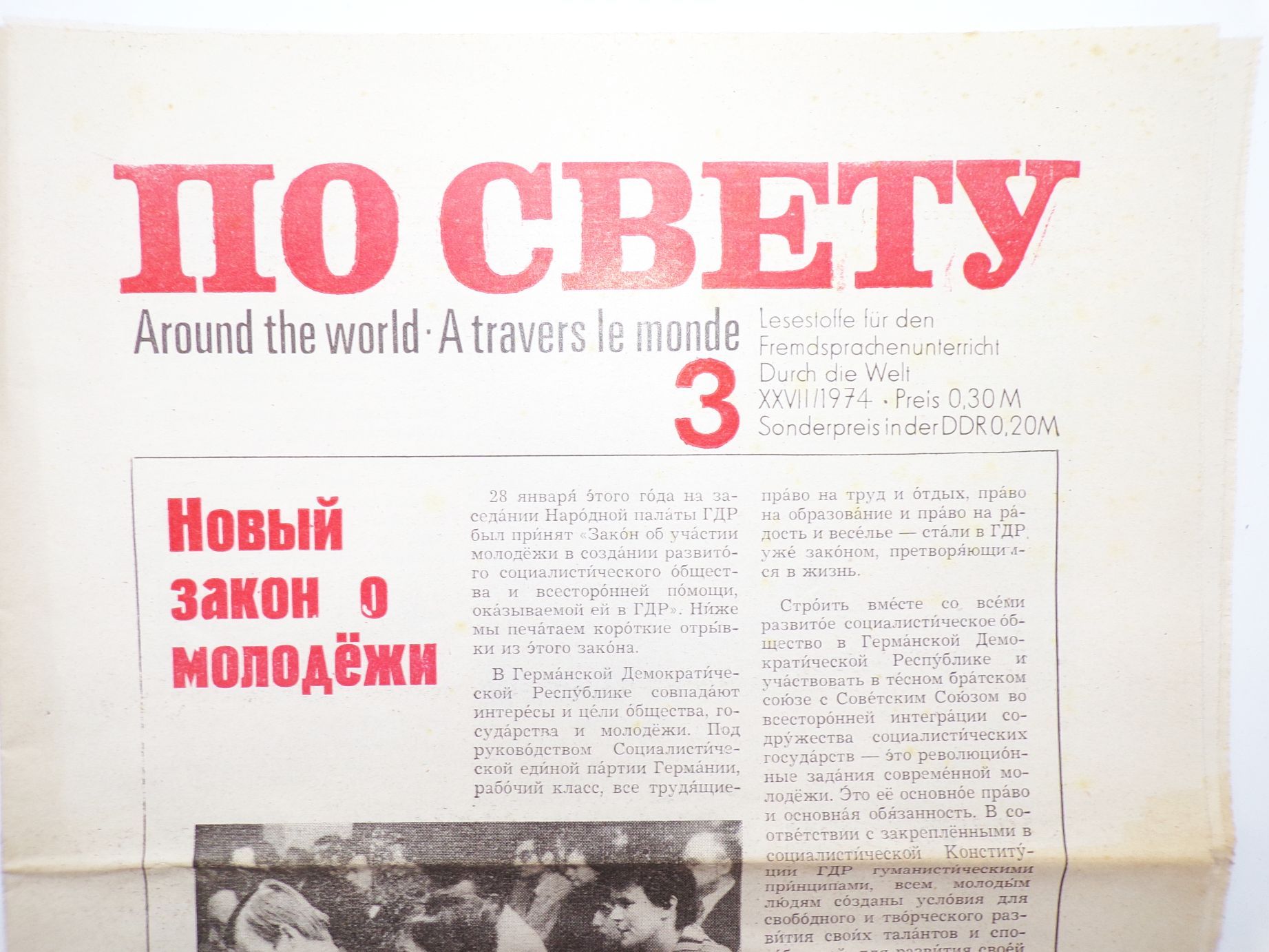 Around the world Lesestoff für den Fremdsprachunterricht 1973 DDR Zeitung Around the world Lesestoff für den Fremdsprachunterricht 1973 DDR Zeitung