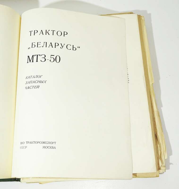 Ersatzteil Katalog Traktor Belarus MT3-50 UdSSR 