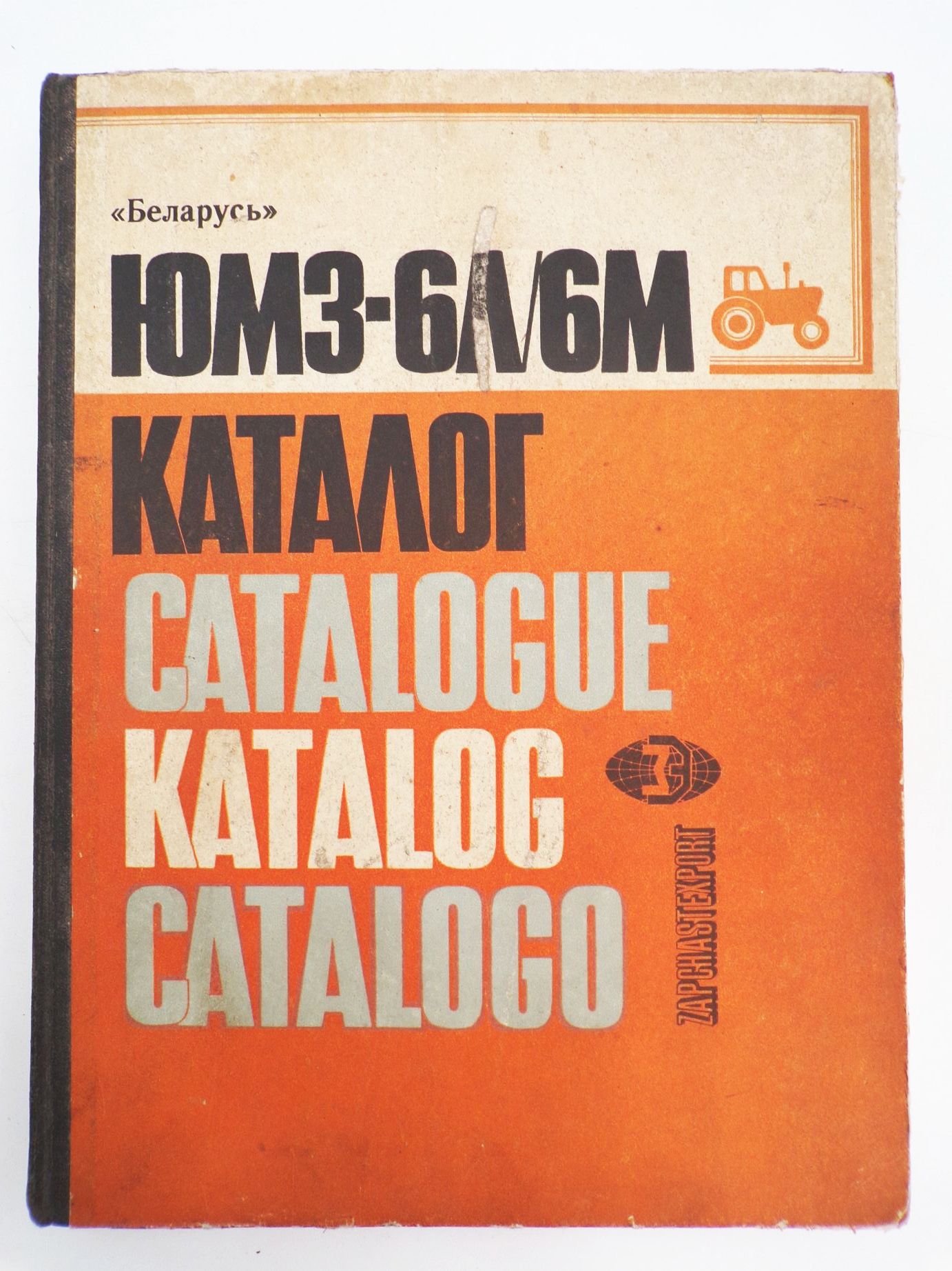 Ersatzteil Katalog Belarus Traktor 1974